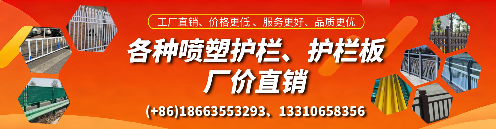 唐山喷塑护栏_喷塑护栏板_喷塑围栏生产厂家